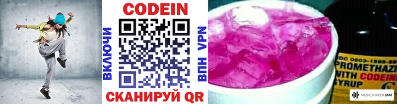Кодеиновый сироп Lean напиток Lean (лин)  Вязьма 