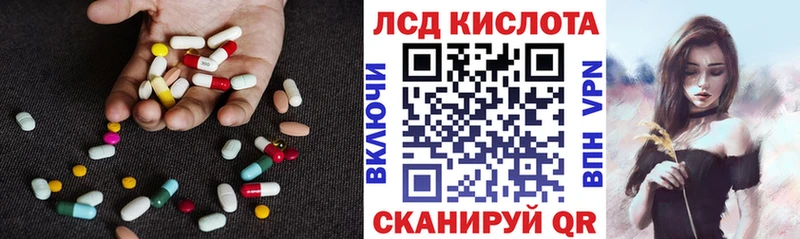 LSD-25 экстази кислота  KRAKEN вход  Вязьма 